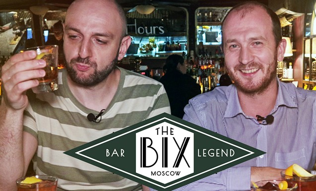The Bix Bar