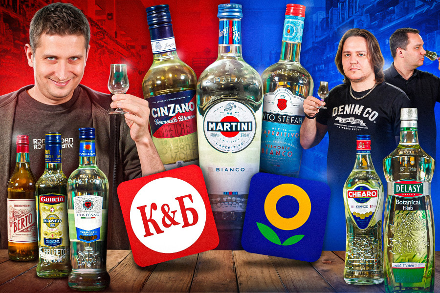 Вермуты