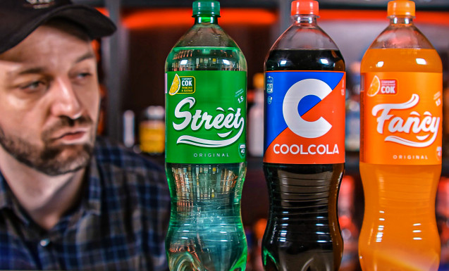 Очаково, Coca-Cola, Pepsi